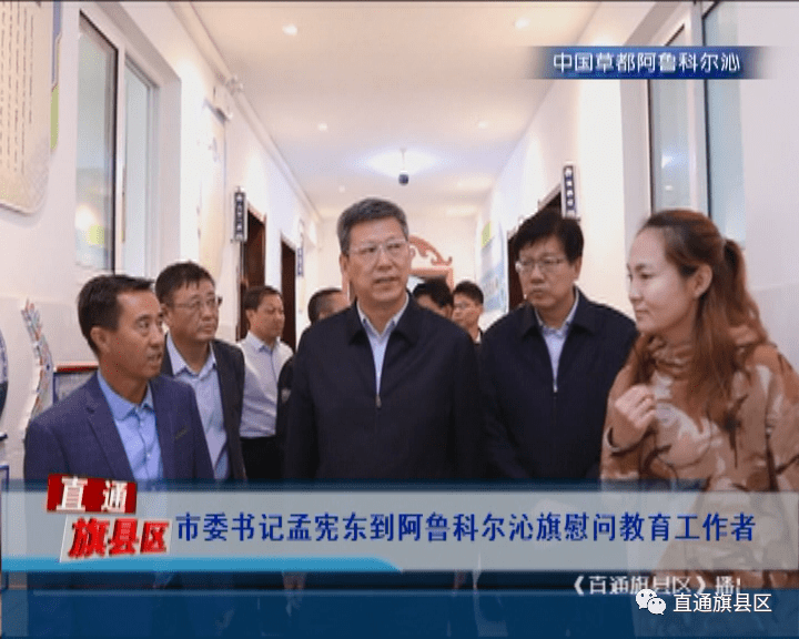 阿鲁科尔沁旗财政局领导团队引领财政事业迈向新高度