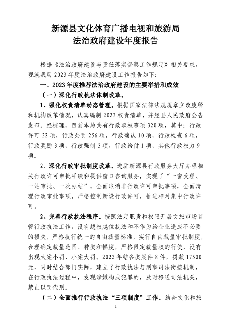 新源县文化局新闻动态深度解析