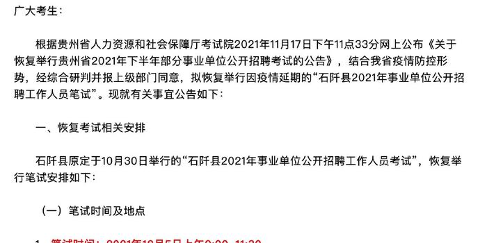 平山区康复事业单位招聘最新信息汇总