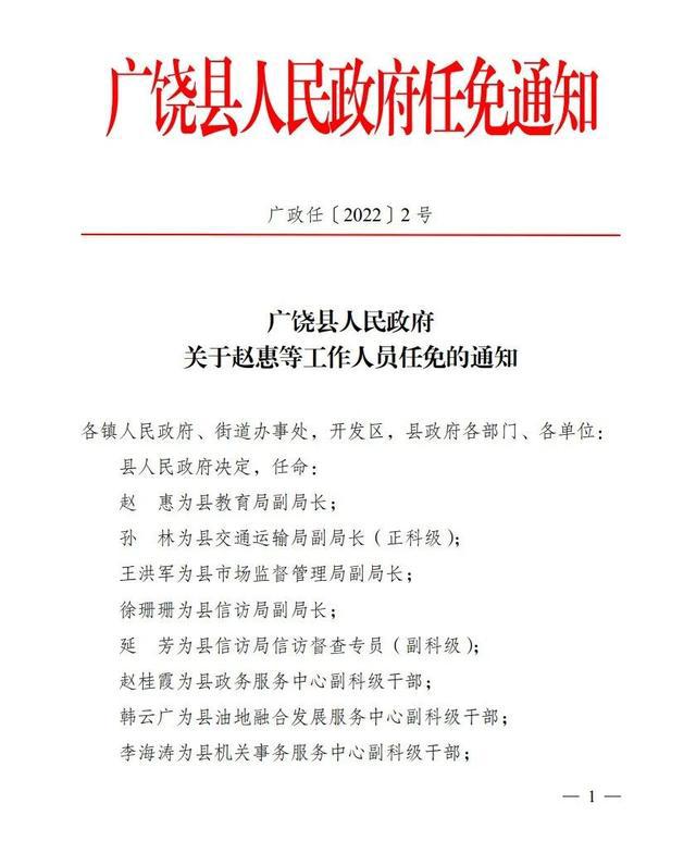 沙坡头区康复事业单位人事调整，重塑团队力量，推动事业腾飞发展