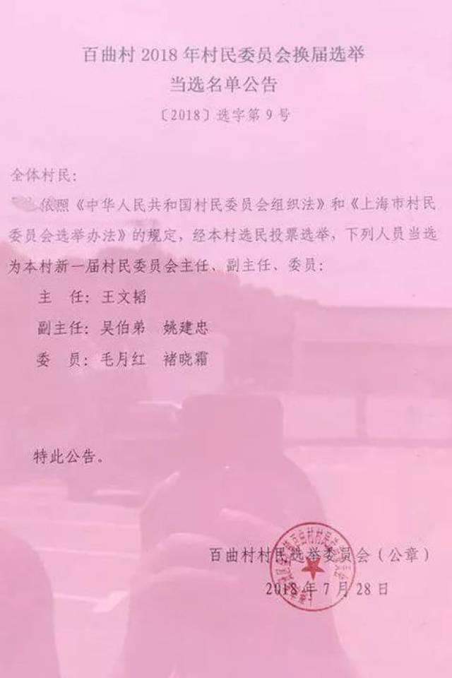 银光村人事任命最新动态与未来展望