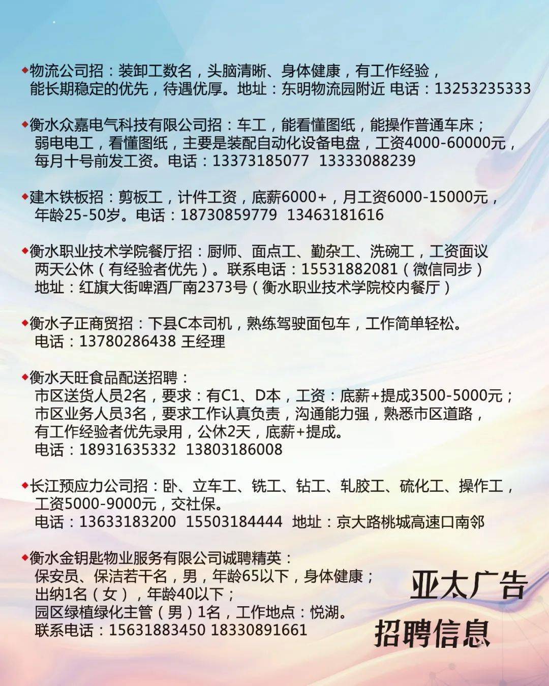 鹿泉市体育馆最新招聘启事概览