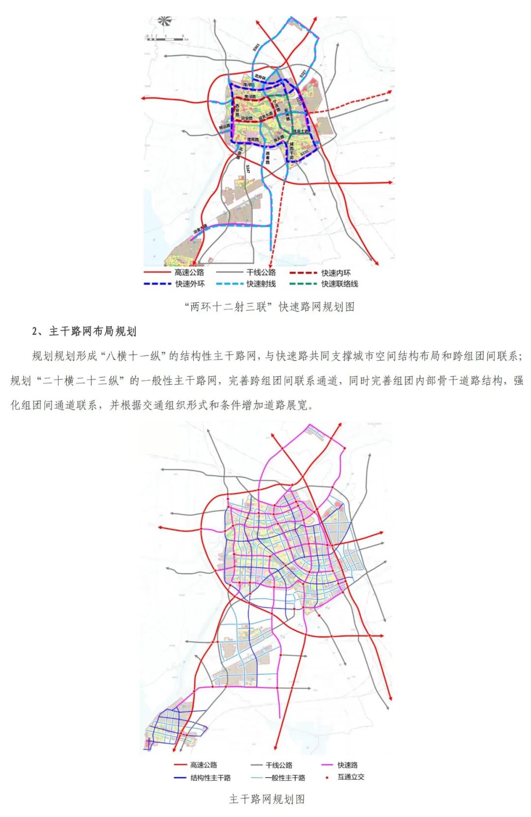 淮阴区交通运输局最新发展规划概览