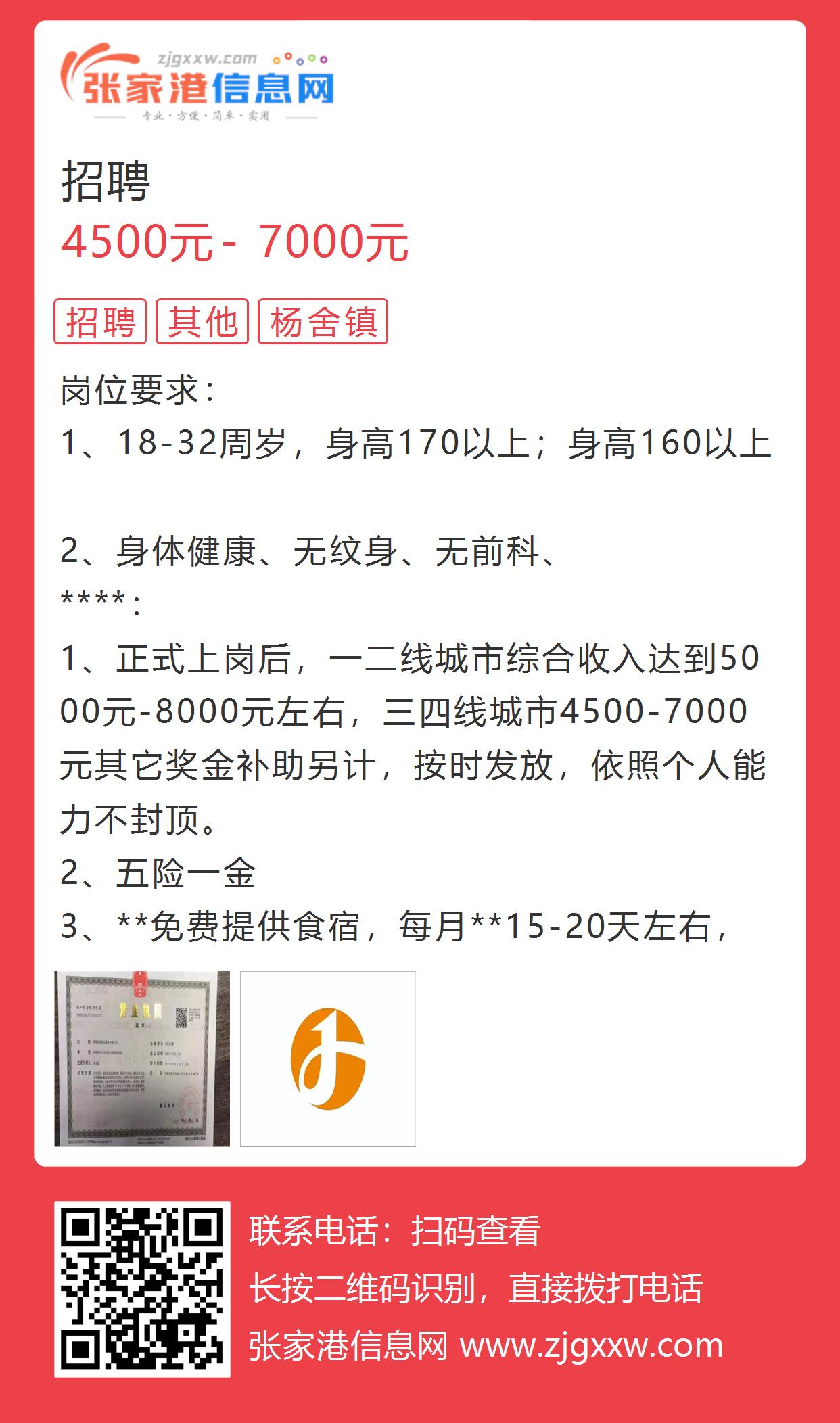 洛舍镇最新招聘信息全面解析