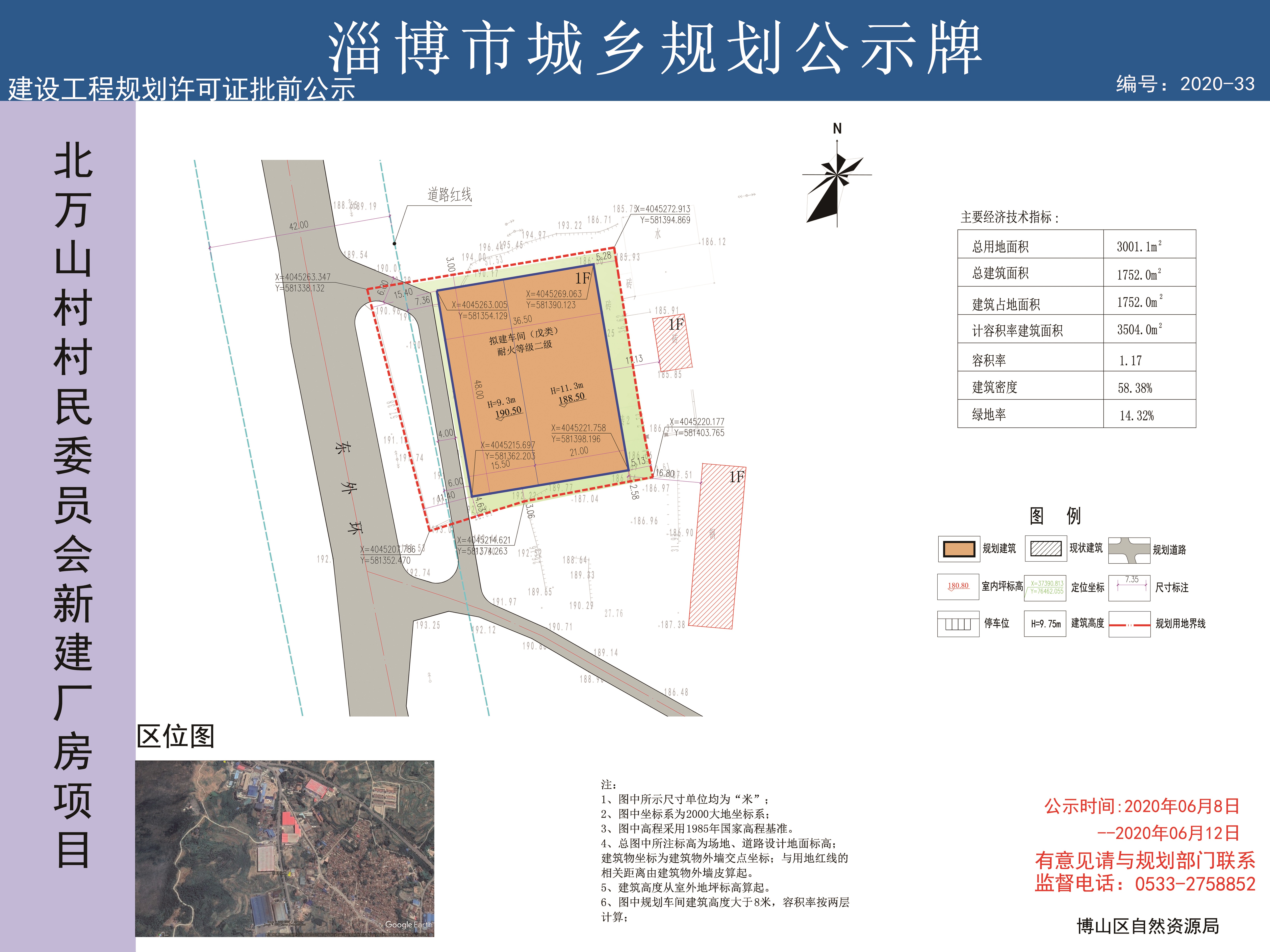 牌楼村民委员会发展规划概览