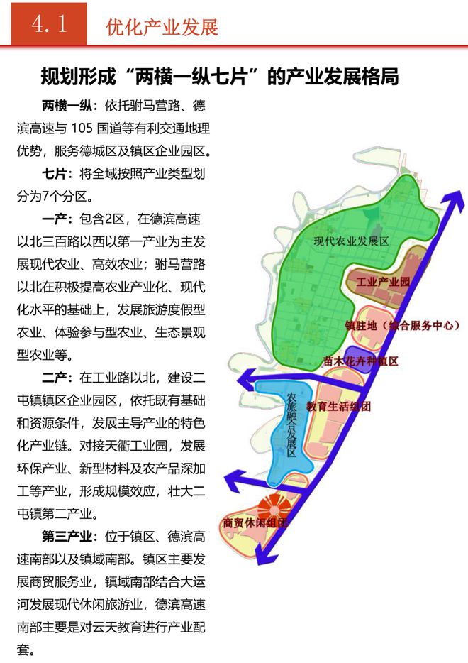 堕落♂天使 第2页