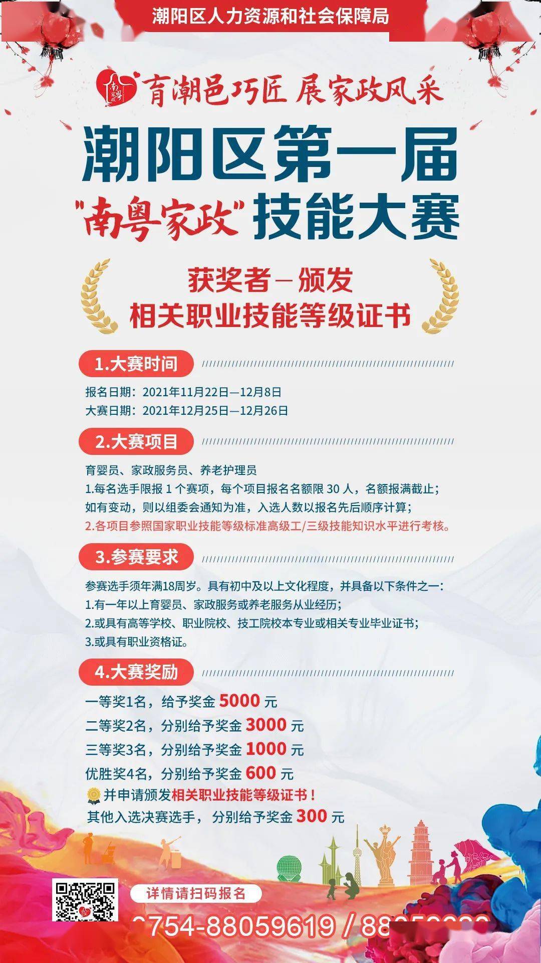 芦溪县民政局招聘信息解读及最新职位概览