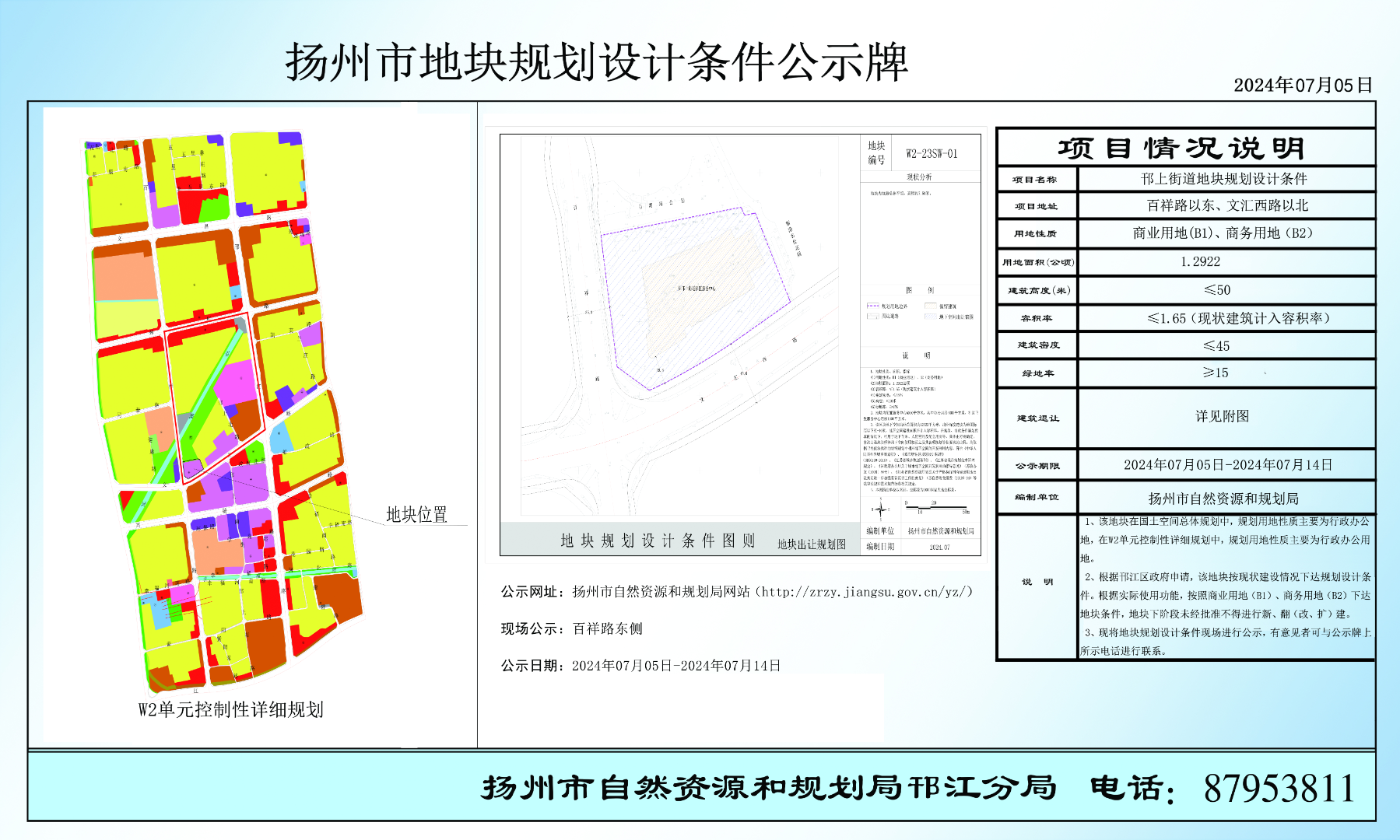 邗上街道最新项目，引领城市崭新发展的标杆之作