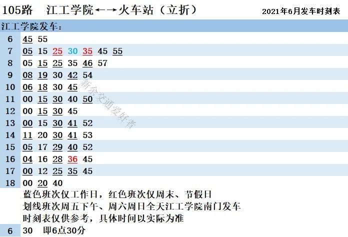 龙林村委会最新交通动态