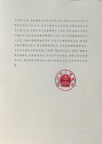 柿元乡人事任命动态，最新人事调整及其影响