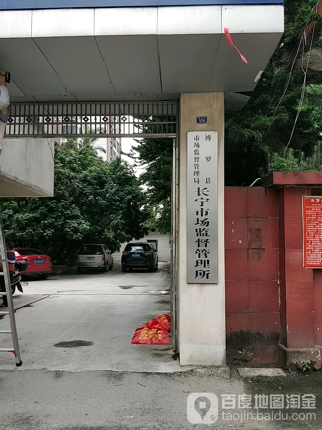 长宁县市场监督管理局最新项目概览与动态