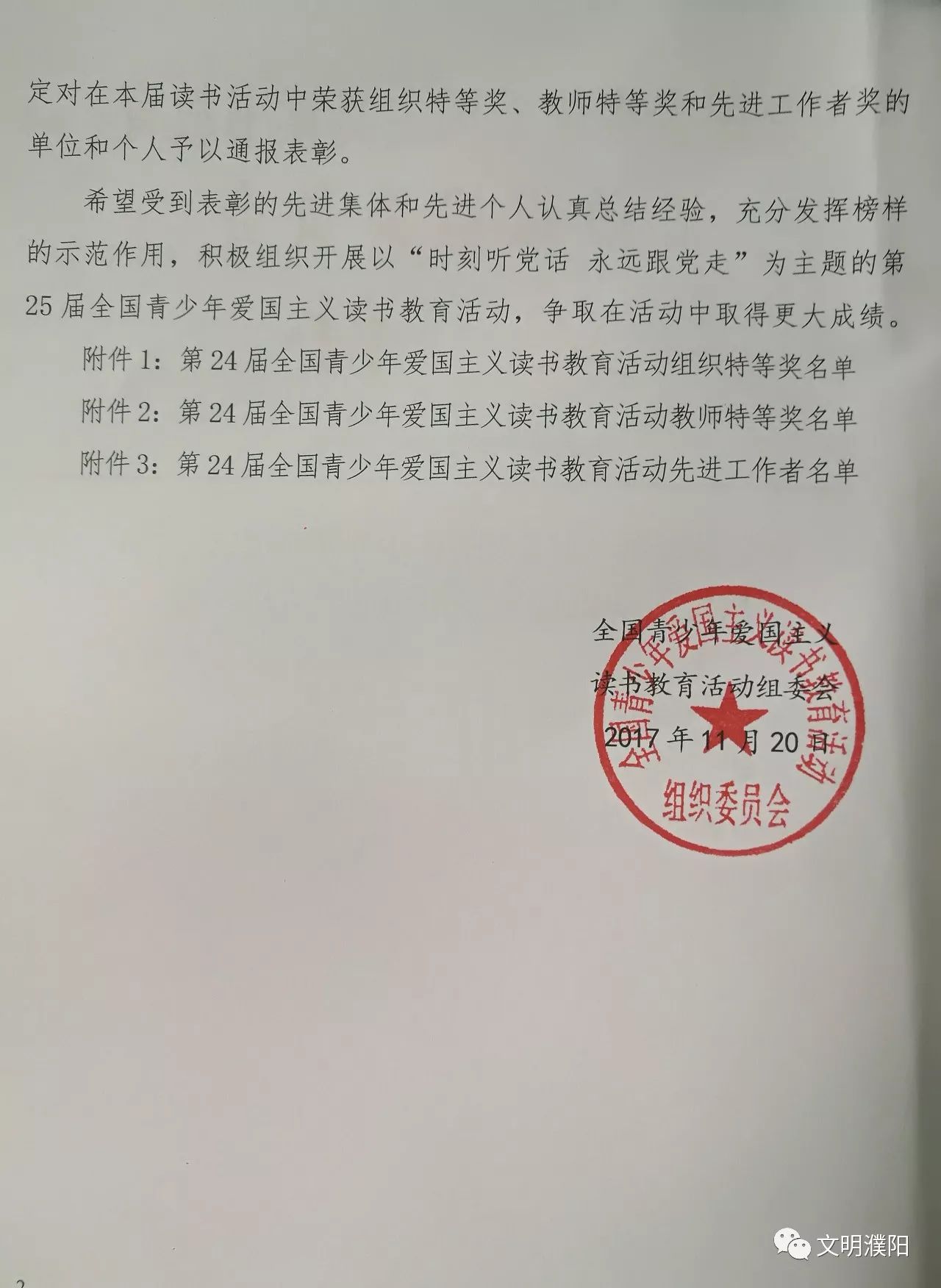 高安市成人教育事业单位重塑领导团队，推动人事任命及事业发展新篇章