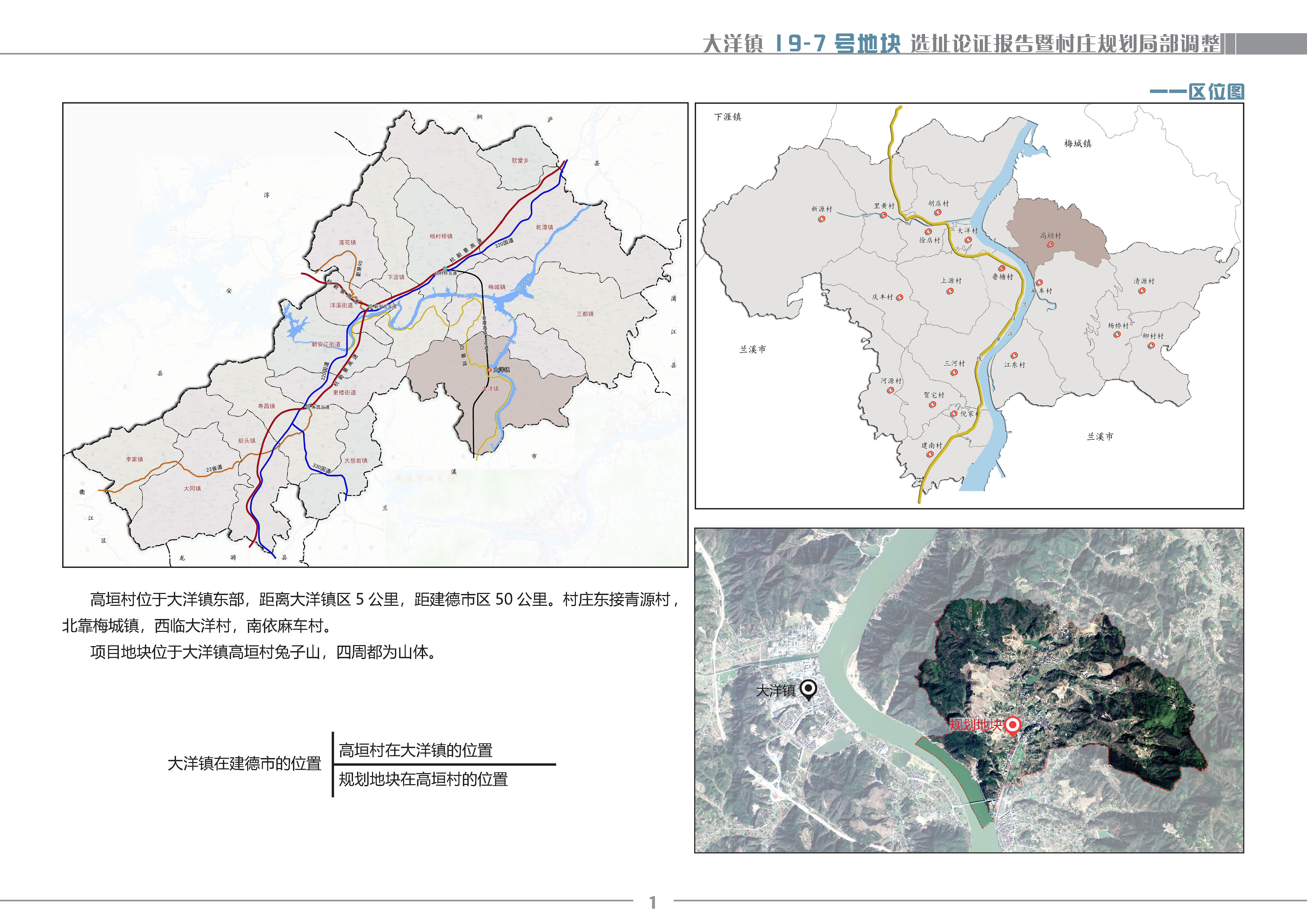 西潭乡最新发展规划，塑造乡村新貌，推动可持续发展进程