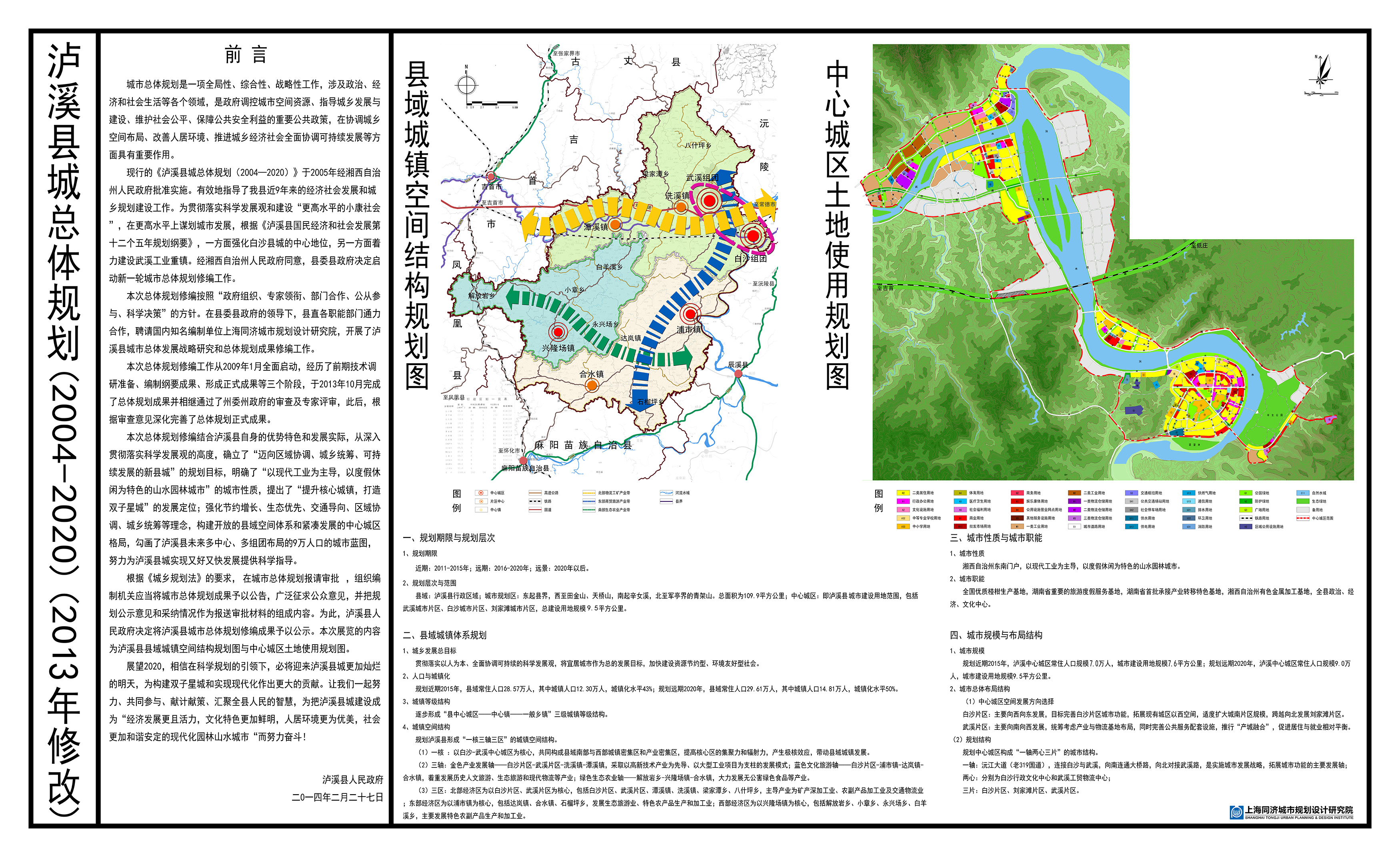 桂平市人力资源和社会保障局最新发展规划概览