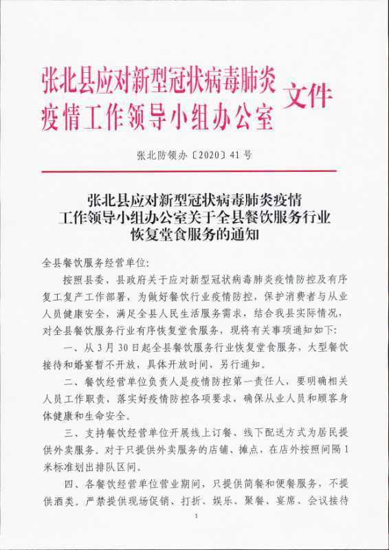 张北县市场监督管理局最新招聘公告解读