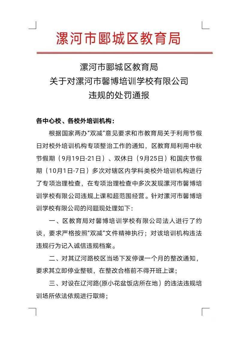 昌邑区教育局人事调整重塑教育格局，开启未来教育新篇章