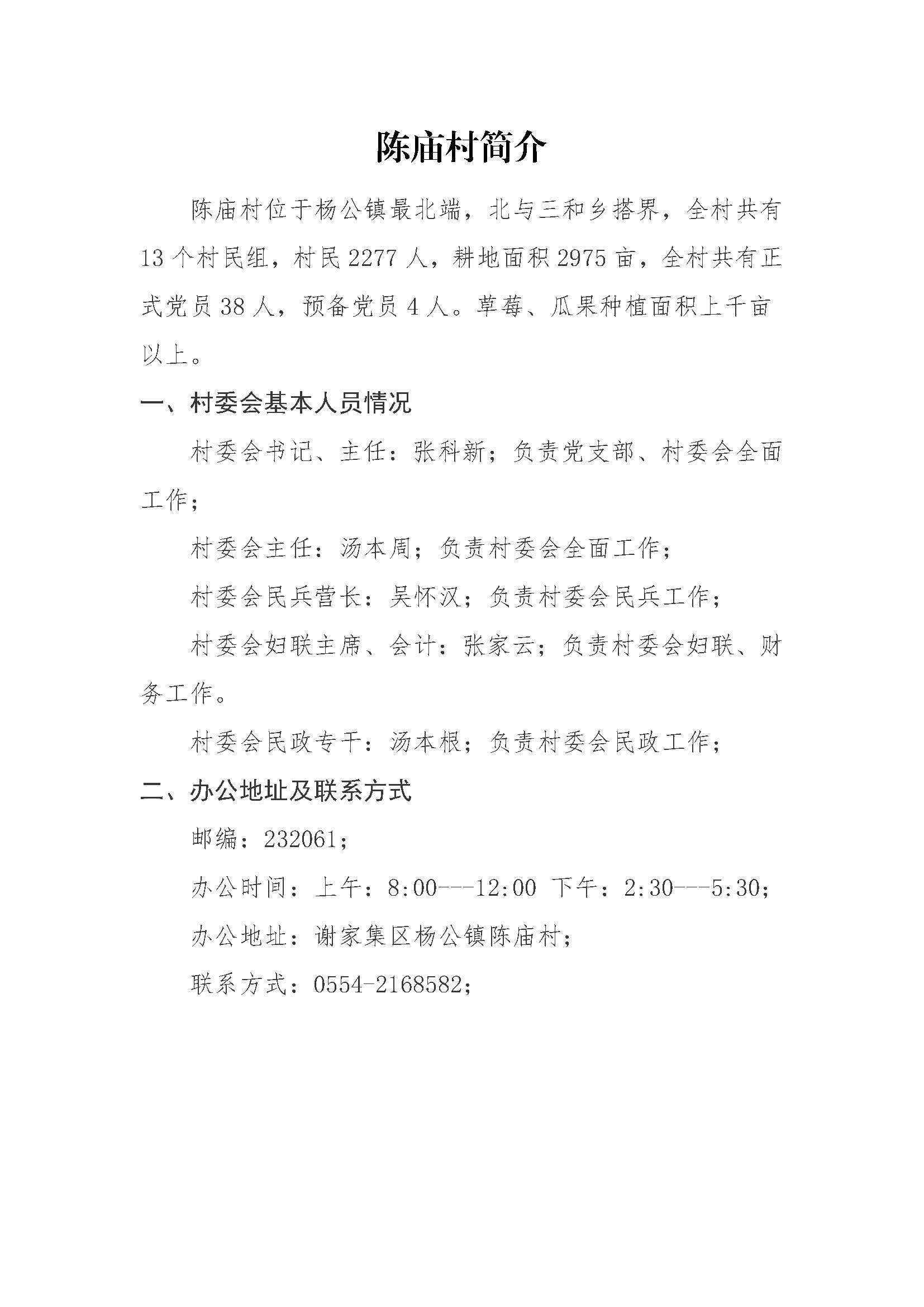 董洼村委会最新招聘启事概览