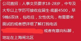 觉木宗村最新招聘信息概览