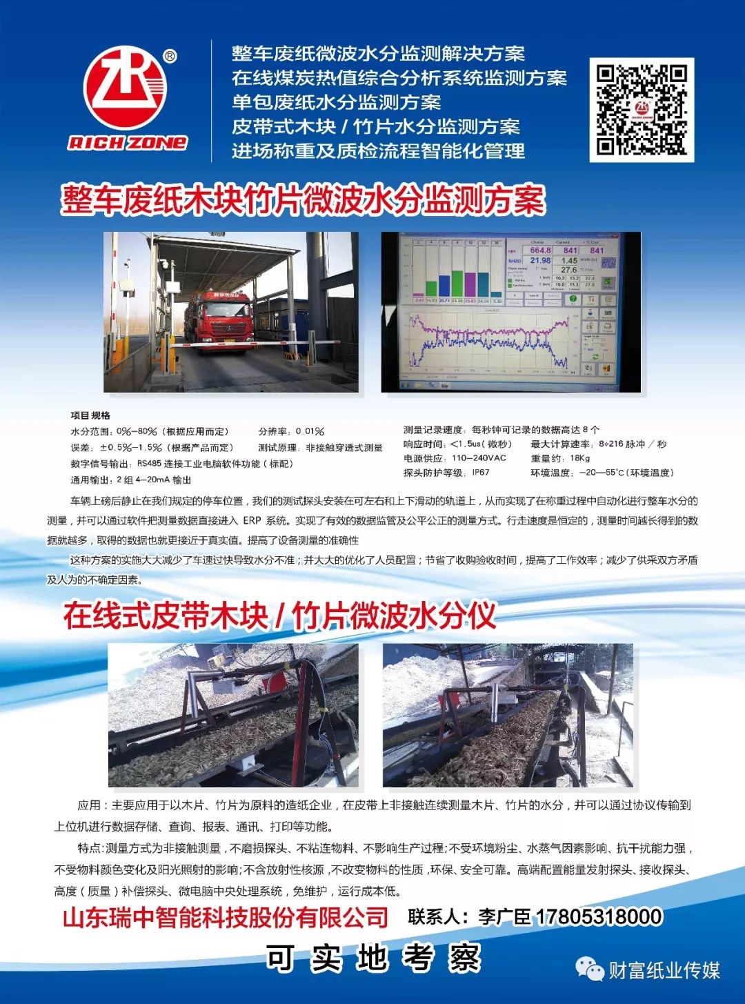 熊岳镇最新招聘信息汇总