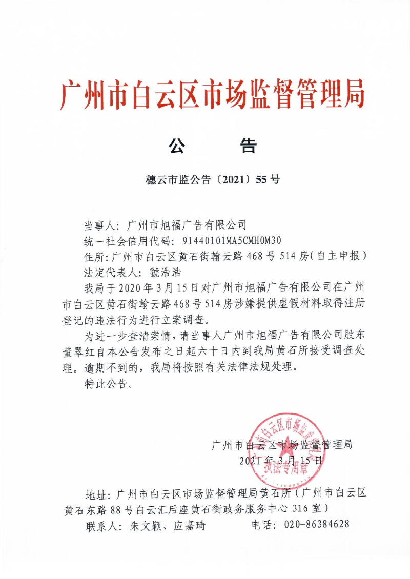 白云区市场监管现代化项目启动，助力地区经济高质量发展新篇章