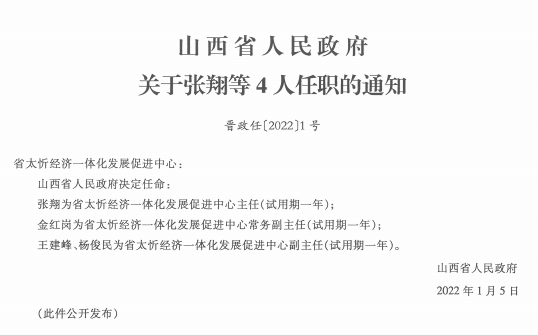 柳川村委会最新人事任命，新篇章的开启