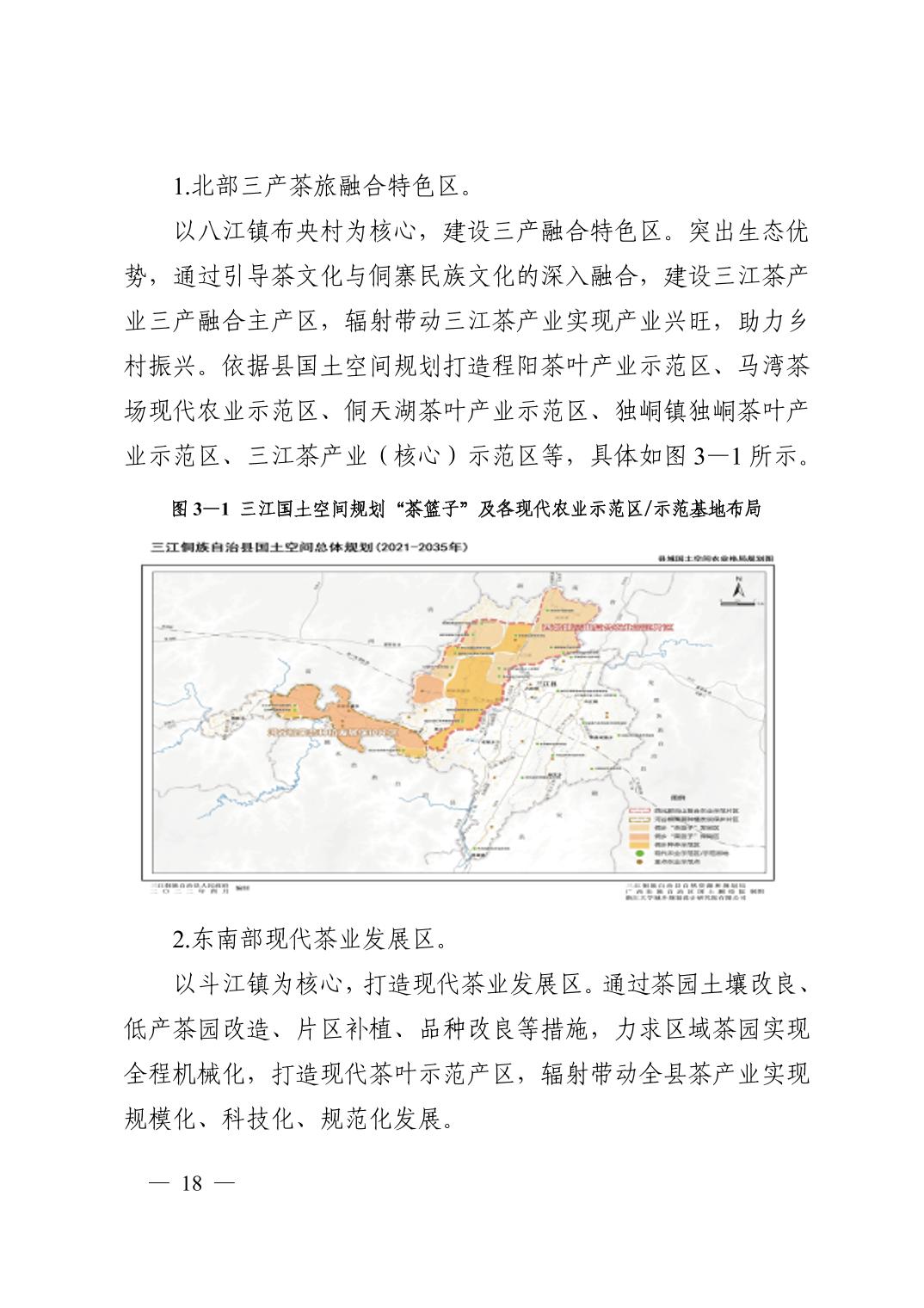 北票市科学技术与工业信息化局最新发展规划概览