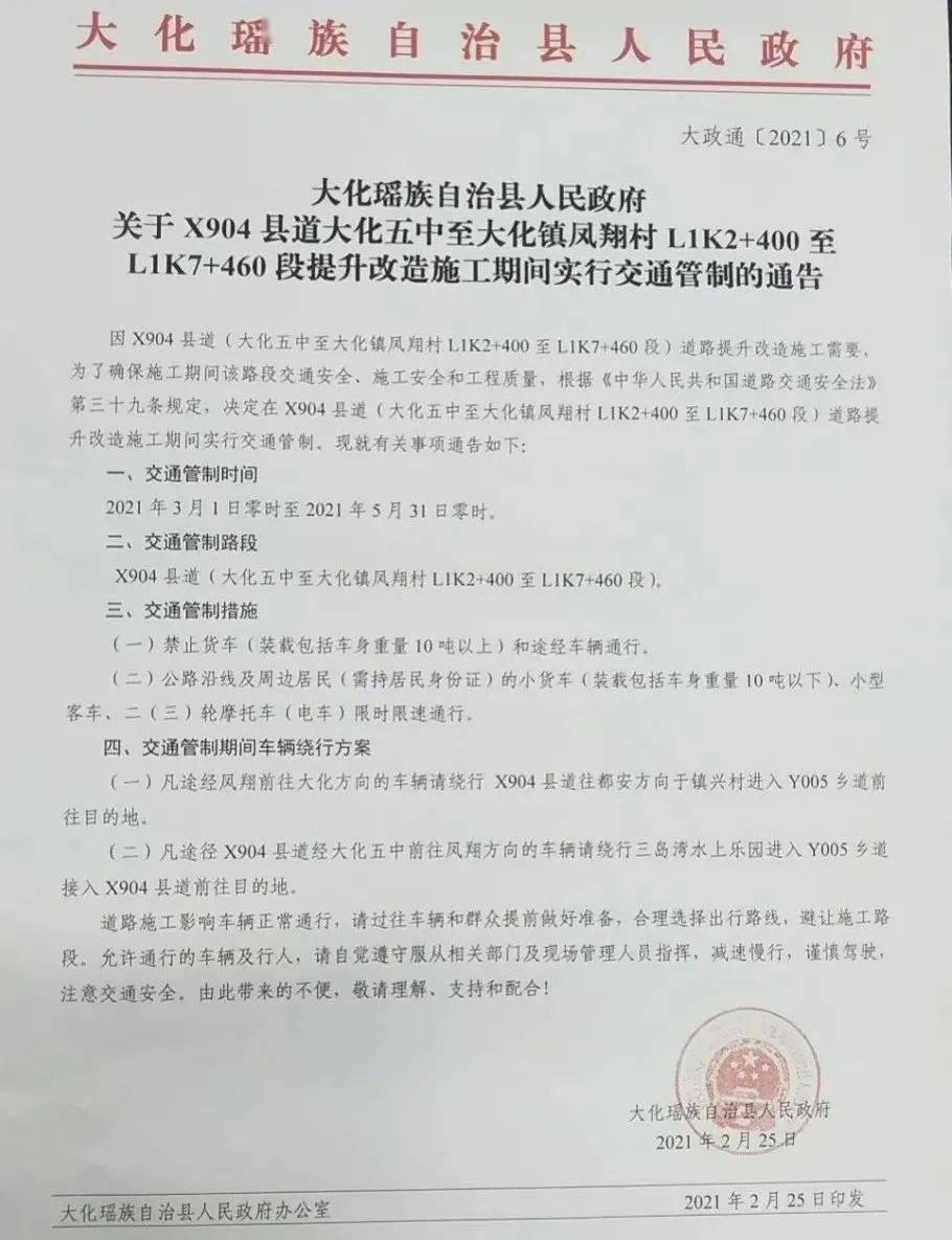 大化瑶族自治县卫生健康局人事任命，塑造医疗未来新格局的希望之舟