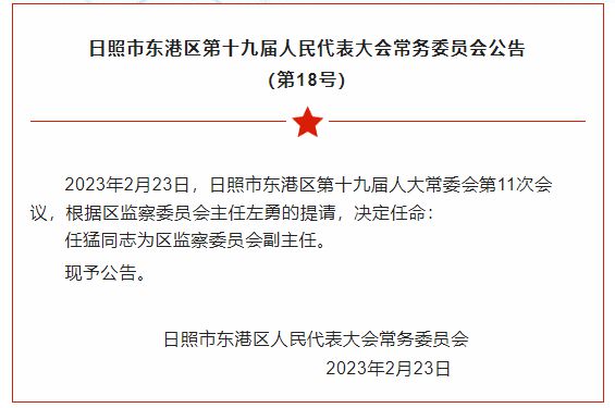 利安社区人事任命重塑未来社区发展新篇章