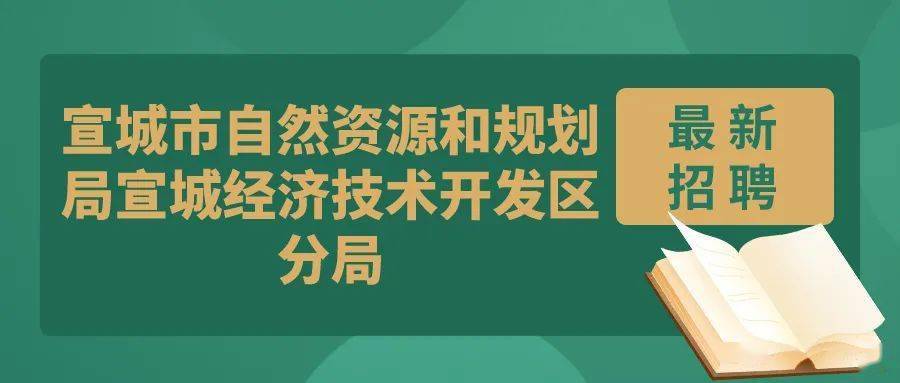 灵寿县自然资源和规划局最新招聘信息详解