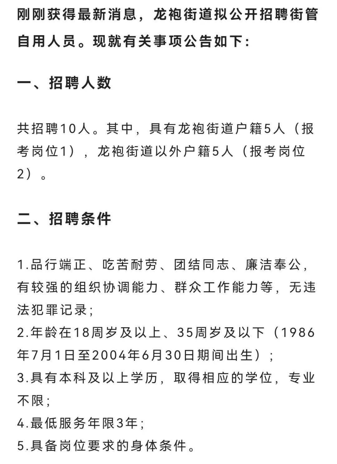 大碶街道最新招聘信息汇总