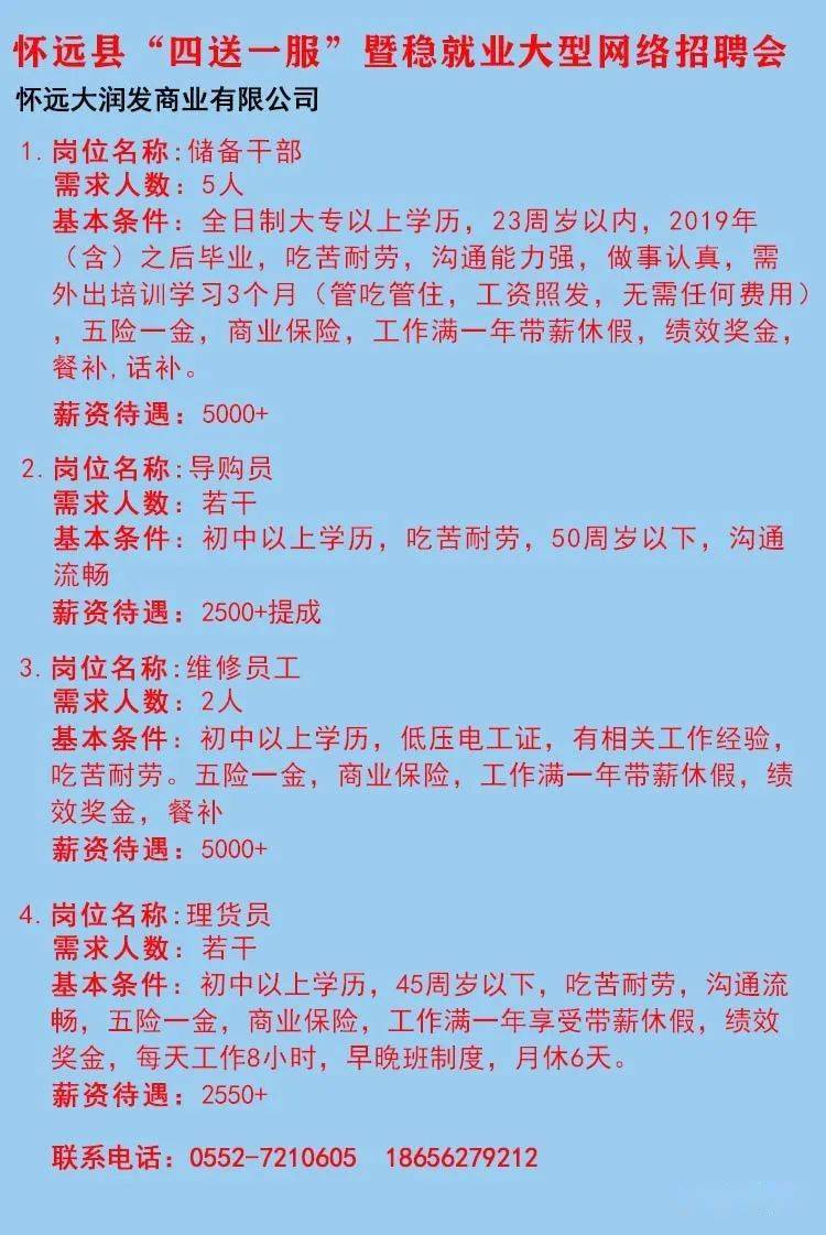 永吉县事业单位最新招聘信息与求职指南速递