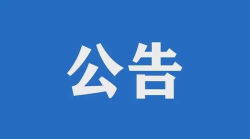 兴庆区农业农村局招聘新公告全面解析