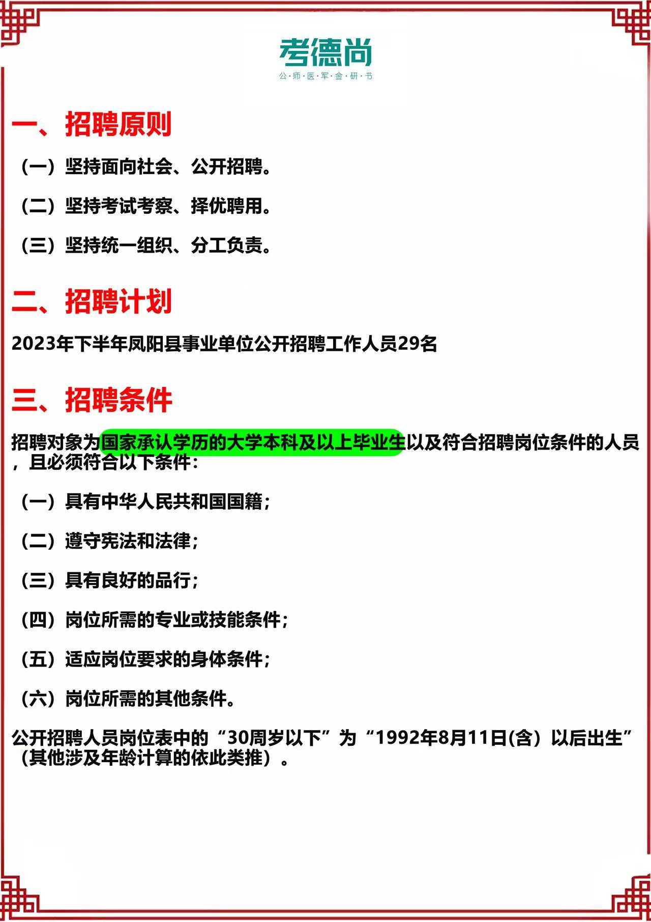 涡阳县人力资源和社会保障局最新招聘信息全面解析