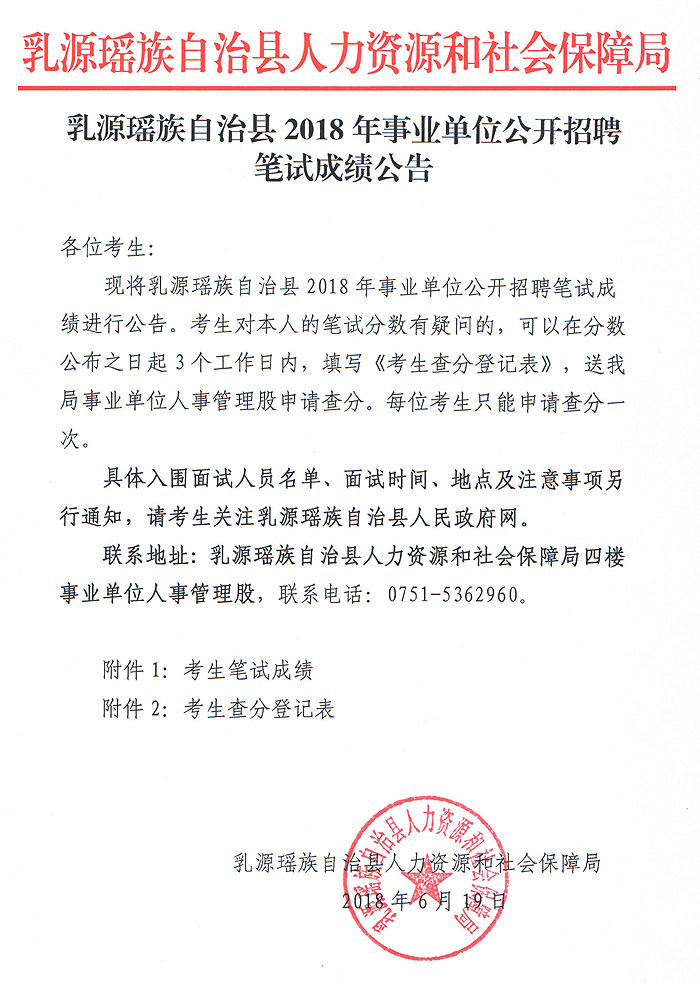 江华瑶族自治县成人教育事业单位最新人事任命，推动县域教育发展的强大动力