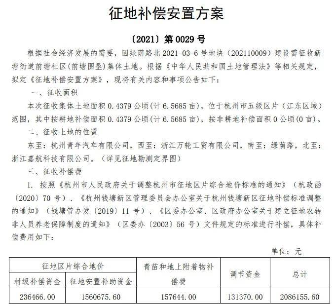 湾子村委会人事任命最新名单公布