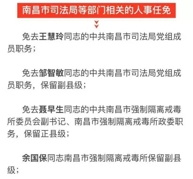 利通区科技局人事任命揭晓，开启科技新征程