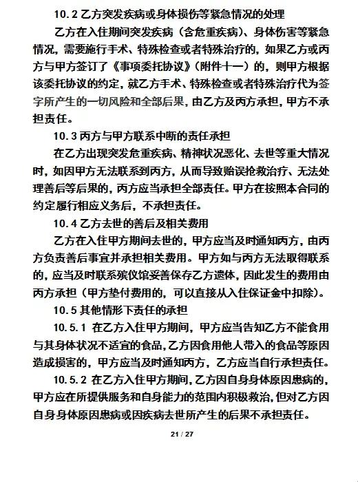 经济作物示范场天气预报及农业生产影响分析