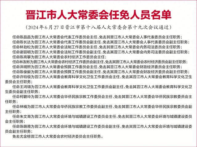 五圣宫村委会人事任命完成，村级治理迈向新台阶