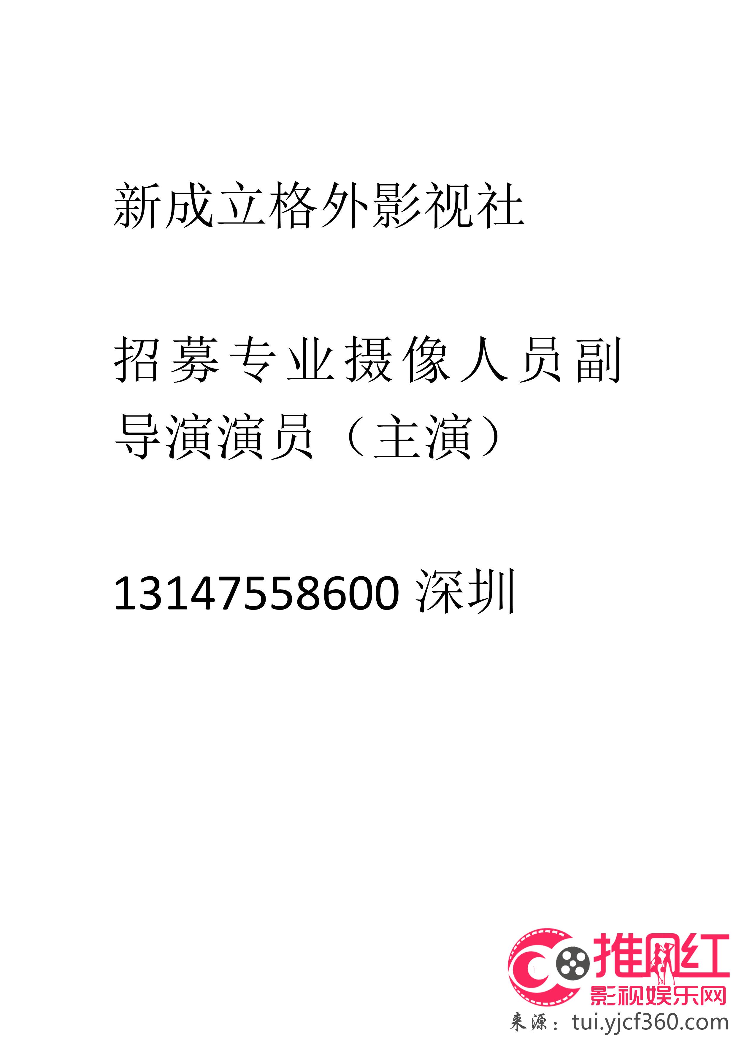 临淄区剧团最新招聘信息与招聘细节深度解析