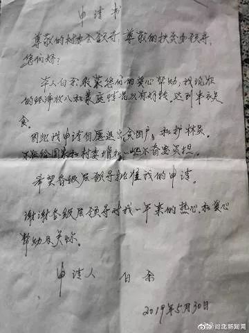 刘庄村委会人事任命揭晓，开启乡村发展新篇章