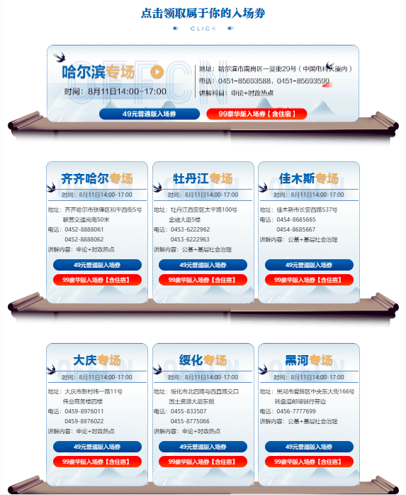 建华社区村最新招聘信息全面解析