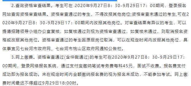 江城区康复事业单位招聘最新信息概览