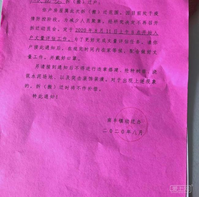 齐心村人事任命启动，开启村庄发展新篇章