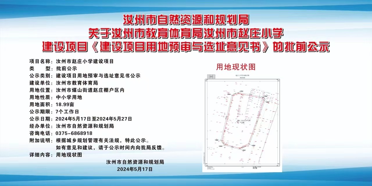 顺昌县特殊教育事业单位发展规划概览