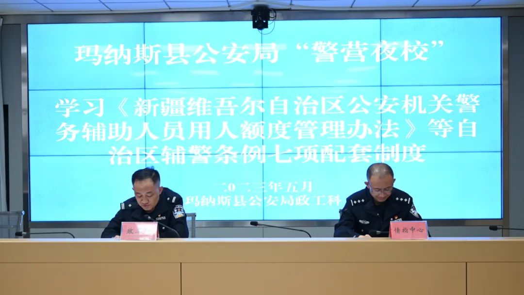 玛纳斯县公安局发展规划，构建现代化警务体系，提升社会治安水平