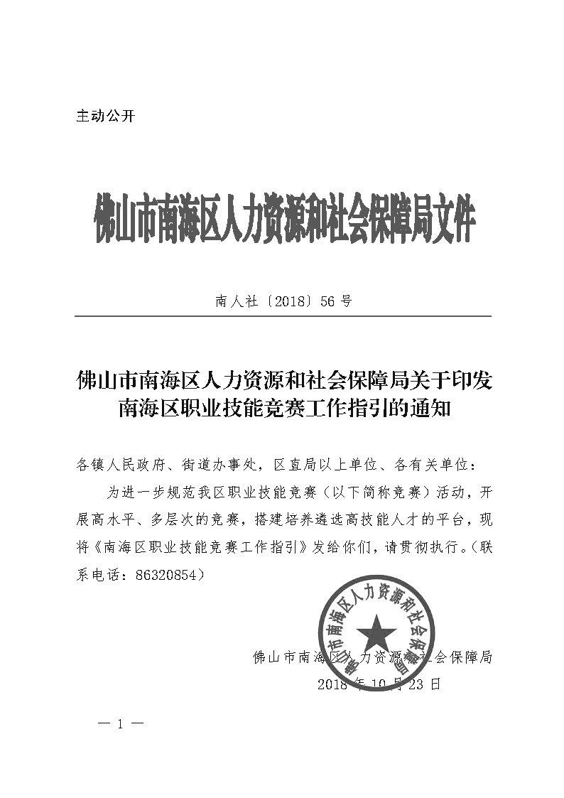 田家庵区人力资源和社会保障局人事任命动态更新