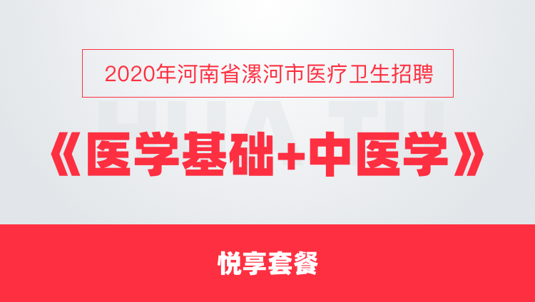 漯河市卫生局最新招聘信息全面解析