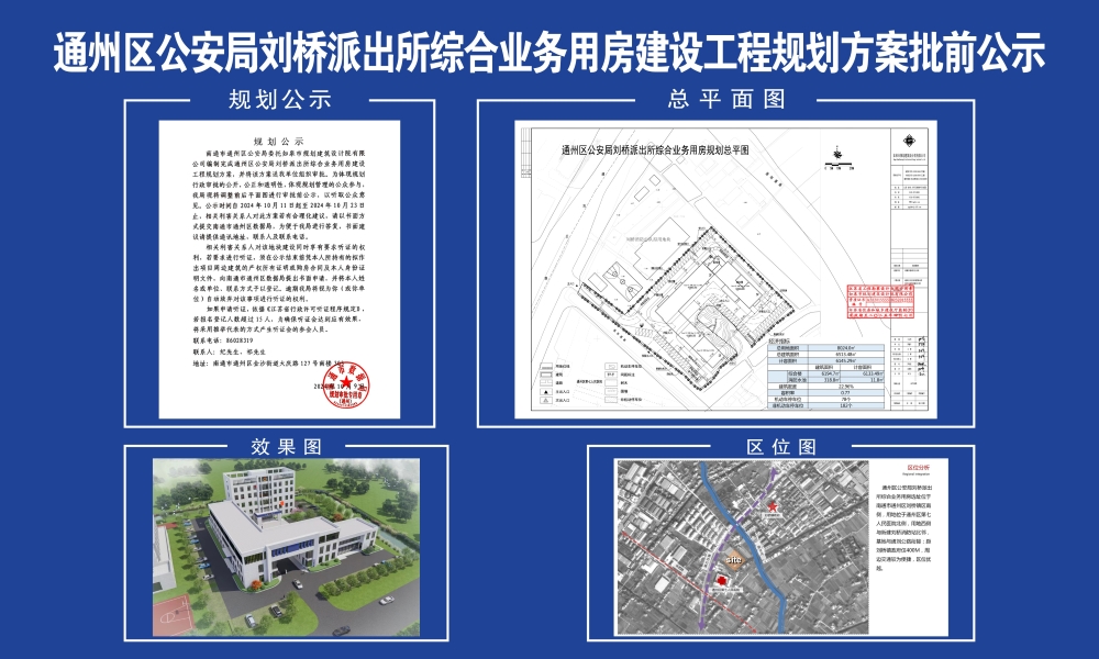 建邺区公安局现代化警务体系发展规划，助力社会治安升级新篇章