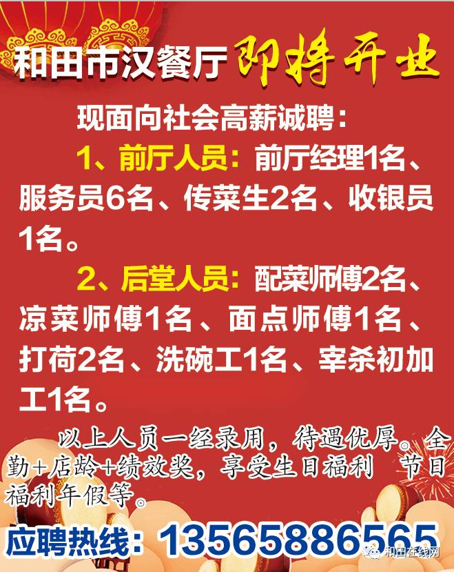 三堂镇最新招聘信息全面解析