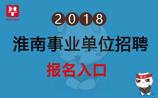 淮南市文化局最新招聘启事